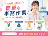 株式会社クリアビジョン181(07)のアルバイト写真