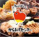 からあげセンターMIDORI長野店_S3のアルバイト写真