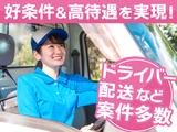 株式会社カラフル【株式会社ヤマシタ】@伊勢原(83)のアルバイト写真