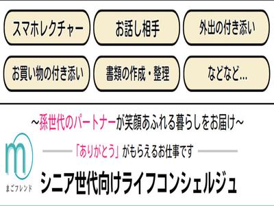 株式会社conceptのアルバイト写真