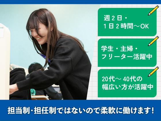 コノ塾 光が丘校のアルバイト写真
