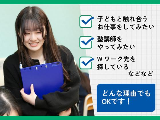 コノ塾 光が丘校のアルバイト写真