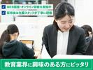 コノ塾 江戸川中央校のアルバイト写真