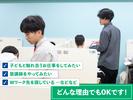 コノ塾 江戸川中央校のアルバイト写真