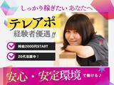 株式会社これから 東京本社のアルバイト写真
