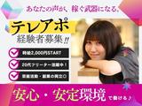 株式会社これから 東京本社のアルバイト写真