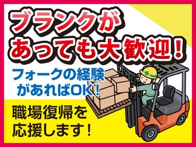 株式会社コアワークス【フォークリフトオペレーター募集】(大田区)gのアルバイト写真