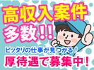株式会社コアワークス【フォークリフトオペレーター作業】(八王子市北野町1)のアルバイト写真
