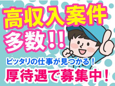 株式会社コアワークス【フォークリフトオペレーター作業】(八王子市北野町1)のアルバイト写真