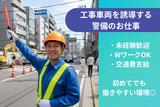 株式会社コアズ/天王寺堀越町工事現場のアルバイト写真