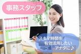 株式会社コスモテレコム 本社のアルバイト写真