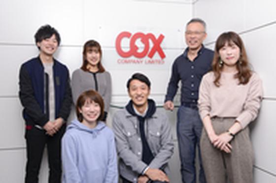 株式会社コックス 秘書・一般事務スタッフのアルバイト写真