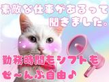 ご自宅でのお仕事《株式会社クラウドワーカー》1274のアルバイト写真