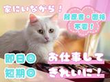 ご自宅でのお仕事《株式会社クラウドワーカー》1470のアルバイト写真