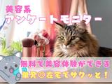 ご自宅でのお仕事《株式会社クラウドワーカー》2094のアルバイト写真