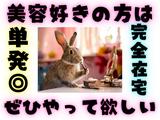 ご自宅でのお仕事《株式会社クラウドワーカー》765のアルバイト写真