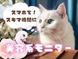 ご自宅でのお仕事《株式会社クラウドワーカー》312のアルバイト写真
