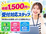 株式会社クラウドワーカーのアルバイト写真