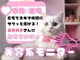 ご自宅でのお仕事《株式会社クラウドワーカー》1171のアルバイト写真