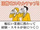 株式会社クラウン【事務/正社員】(02)のアルバイト写真