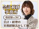 株式会社クラウン【事務/アルバイト】(03)のアルバイト写真