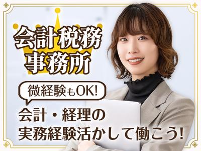 株式会社クラウン【事務/アルバイト】(03)のアルバイト写真