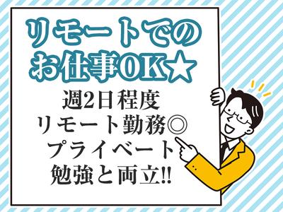 株式会社クラウン【事務/正社員】(02)のアルバイト写真