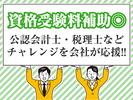 株式会社クラウン【事務/正社員】(02)のアルバイト写真