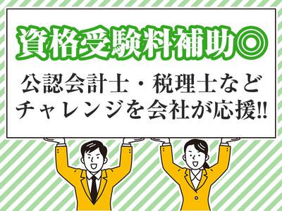 株式会社クラウン【事務/正社員】(02)のアルバイト写真