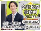 株式会社クラウン【事務/正社員】(02)のアルバイト写真