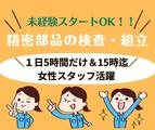 株式会社プロテクス 浜松支店 (PH)/№T11のアルバイト写真