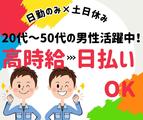 株式会社プロテクス 浜松支店 (PH)/№H43のアルバイト写真