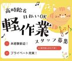 株式会社プロテクス 浜松支店 (PH)/№H37のアルバイト写真