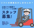 株式会社 プロテクス 埼玉営業所/★リフトstaff★ペットフードを作る過程の運搬、荷役作業@児玉郡上里町 ▼週3日~OK! ▼ラクラクお昼までのお仕事♪ ▼高時給&日払いOK! (PS)のアルバイト写真