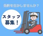 株式会社プロテクス 浜松支店★紙製品製造・運搬作業(リフト作業)@富士市厚原★ ◇月収32万円以上可能! ◇日曜日は固定休み!◇時給1700円~&日払いOK♪(PH)(PPC)のアルバイト写真