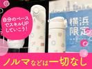 サーモススタイリングストア マークイズみなとみらい店(2)のアルバイト写真