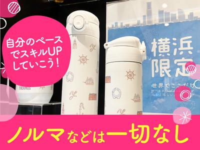 サーモススタイリングストア マークイズみなとみらい店(2)のアルバイト写真