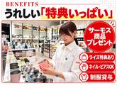 サーモススタイリングストア 二子玉川ライズ店(2027年4月リニュアルOPEN)のアルバイト写真