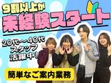 株式会社CSCソリューションズ02のアルバイト写真