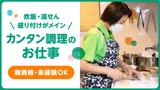 ReHOPE 御殿山のアルバイト写真