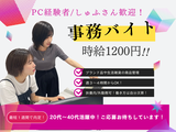株式会社クオーレ(商品管理業務・データ入力)のアルバイト写真