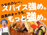 咖哩アンダーソン(最寄り駅:三田駅徒歩4分/田町駅徒歩6分)のアルバイト写真