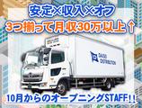ダイセー物流株式会社 小牧営業所 軽貨物ドライバー(③日勤7時~)_02のアルバイト写真