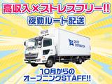 ダイセー物流株式会社 小牧営業所 3tトラックドライバー(①夜勤21時~)_02のアルバイト写真