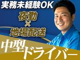 株式会社ダイエックス関西 中型ドライバーのアルバイト写真
