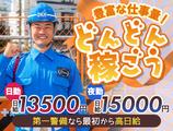 第一警備保障株式会社 成田支社(15)のアルバイト写真