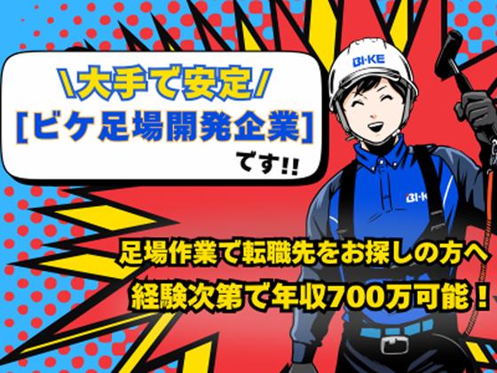 株式会社ダイサン 正社員【2】のアルバイト写真