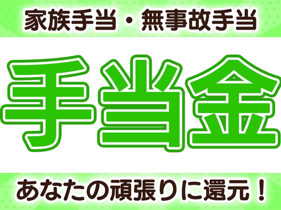 株式会社大信運送 鈴鹿営業所【4tトラックドライバー/35-02】のアルバイト写真