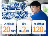 株式会社大信運送 鈴鹿営業所【4tトラックドライバー/35-02】のアルバイト写真