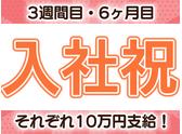 株式会社大信運送 鈴鹿営業所【4tトラックドライバー/35-02】のアルバイト写真
